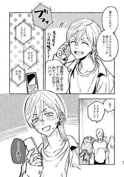 Sore mo Himitsu no Kotonanode