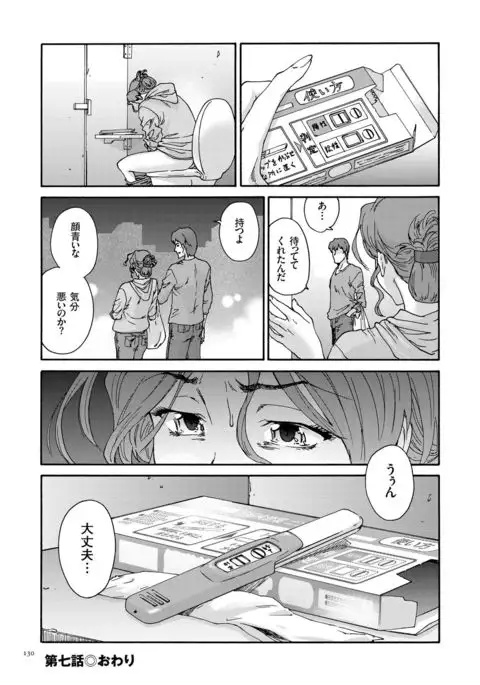 Gokuakuzuma Kana 30-sai - Villainy Wife Kana 30 Years Old