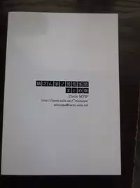 [Jin (MTSP)] Tachibana-san's Circumstances With a Man full version new 38p (camera)