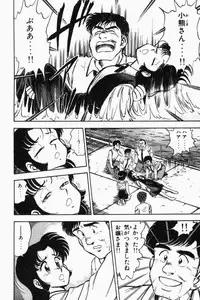 [Tooyama Hikaru] Mune-kyun Deka Vol.2