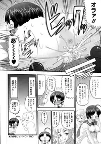 [Norakuro Nero] Eroi Neco