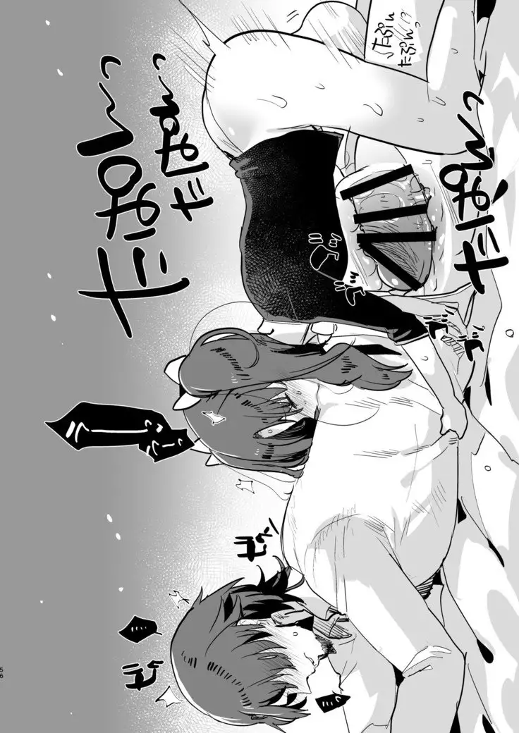 Futa x Otoko Rakugaki Matome 2 Fate Hen