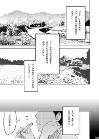 (Shota Scratch SP3) [Box (Tsukumo Gou)] Mukaishi