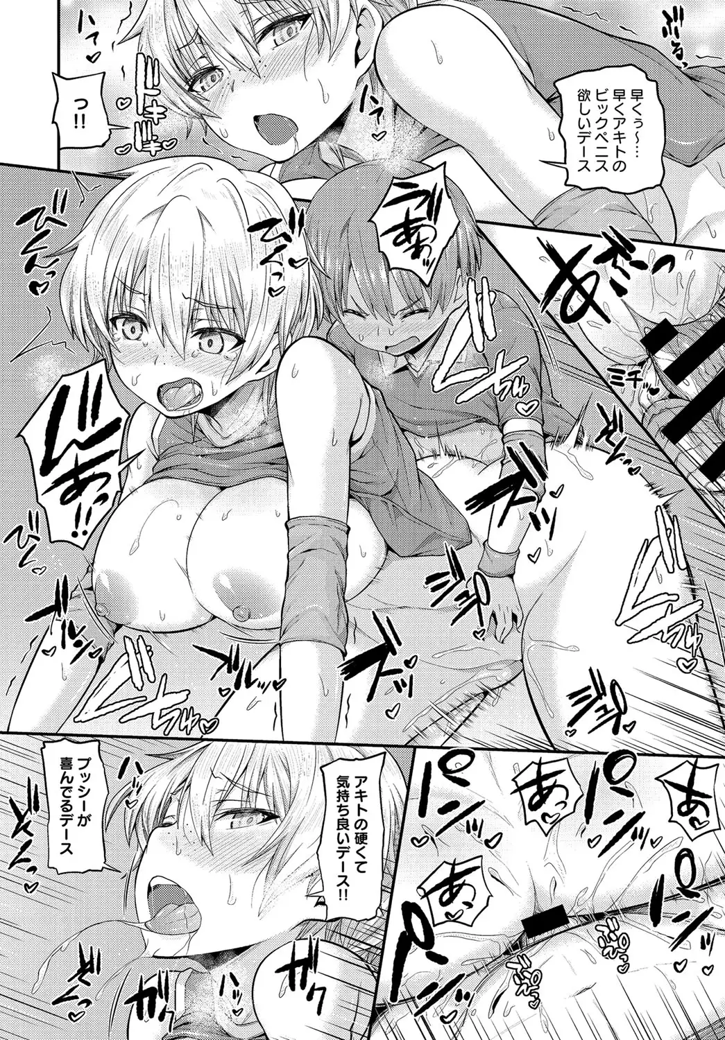 COMIC Anthurium 037 2016-05