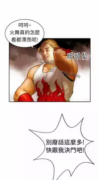 中文韩漫 魅力女孩 Ch.0-9 [Chinese]