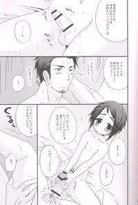 (C77) [4040, Sengoku cartoon (pei, Matsuzono)] Naiyou wa Futsuu janaikara... (Axis Powers Hetalia)