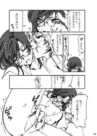 [Tateyoko Hotchkiss (Kikuchi)] Datenshi Kinryouku ~Graham-san ga Special na Ken no Tsuite~ (Gundam 00)