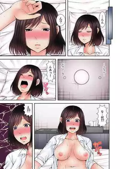 [Icelatte] Yuunou Joushi wa Ochita Hitozuma ~Otto to Kouhai no Zetsurin Loop~ 1