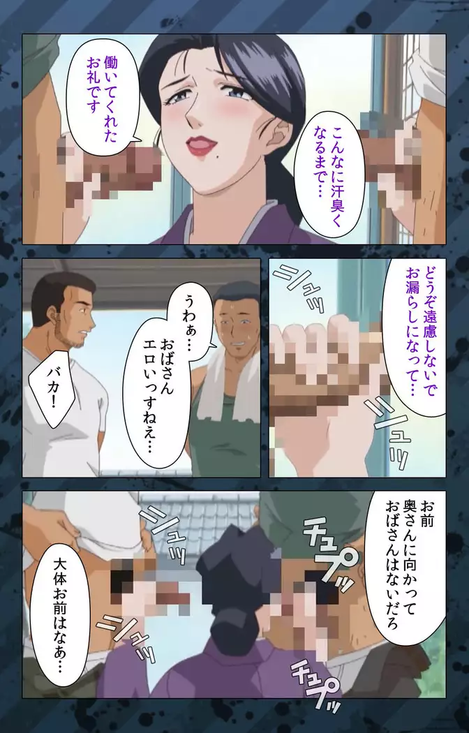 Nikuyome ~Takayanagike no Hitobito~ Kanzenban