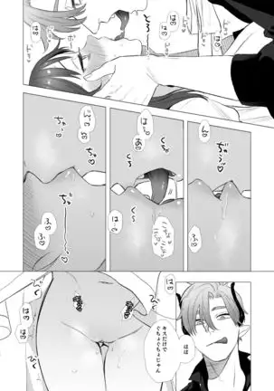 dog eat dog era ~Ryuujinzoku Dorei no Ftago to Saimin Koubi~