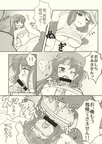 (C76) [Samidaregiri (Crowly)] Okashira Chou Moe Tsuushin Kaizokuban (Final Fantasy V)