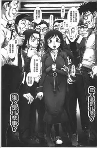 [Anthology] Chikan Mania [Chinese]