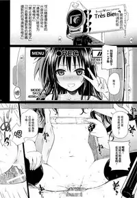 (C89) [40010 1-GO (Shimanto Shisakugata)] Tomodachi no Ecchi na Kyoudai Kankei (To Love-Ru) [Chinese] [脸肿汉化组]