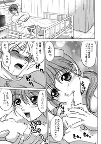 [Shimamoto Harumi] Iyasarete Ageru