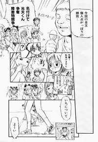 [Tama Noboru] Inran Gakuen Monzetsu Jigoku