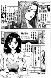 [Nagashima Chosuke] Momo Chichi Musume 2 [Chinese]