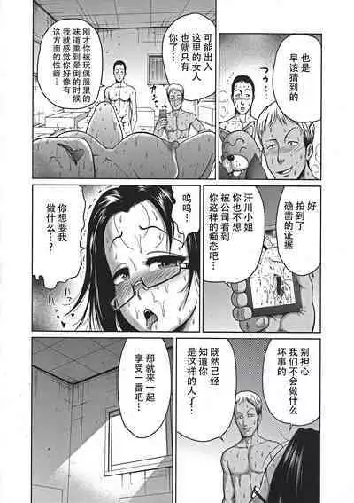 Hentai Kigurumi Joshi | 变态玩偶服女士