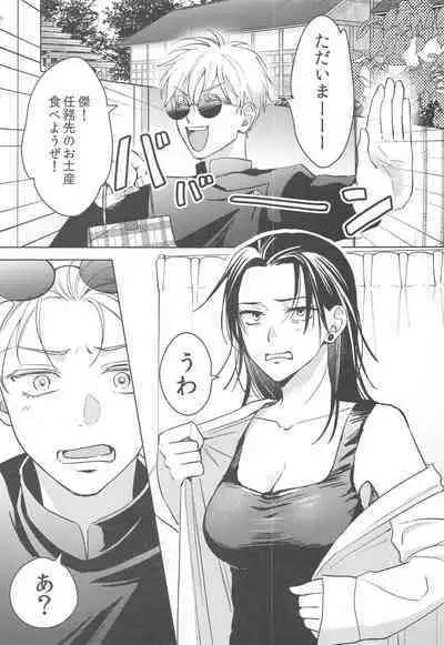 Onna ni Natta Shinyuu to Nanpa Taiketsu Shite kara xxx Suru no wa Shouganai