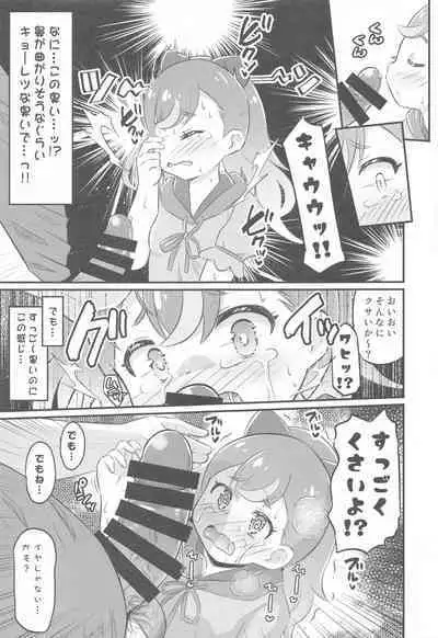 (Precure Festa 52) [Divine Fountain (Koizumi Hitsuji)] Komugi-chan Choukyou Nisshi - KOMUGI'S SEXUAL ENSLAVING JOURNAL (Wonderful PreCure!)