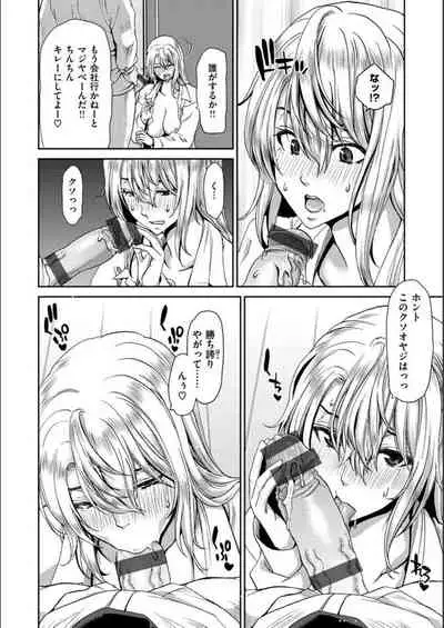 [Hori Hiroaki] Iede Onna o Hirottara - When I picked up a runaway girl. [Digital]