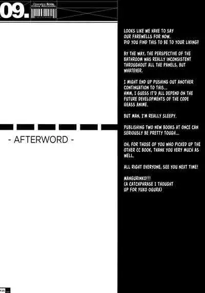 (C72) [Crazy Alicetale (Kizoku)] Ero Terrorist Kallen no Kokuhaku Daisakusen (CODE GEASS: Lelouch of the Rebellion) [English] {Hennojin} [Decensored]