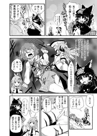 (C85) [Konnyaku Nabe (magifuro Konnyaku)] Tatara Kogasa Jiken (Touhou Project)