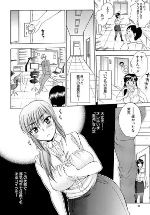 Tsuma toiu Sekai ~Ore ga Ajiwau Kanojo no Kairaku~