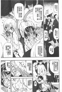 [Oyster] Hitodenashi no Utage - Veranstaltungsräume von Brute | 沒有"人"的淫宴 [Chinese]