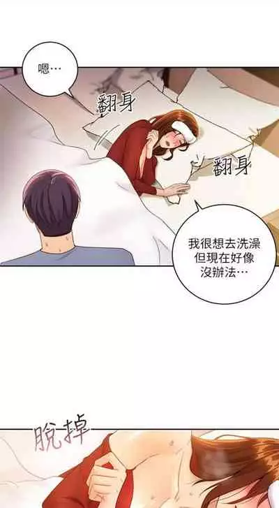 [週二] [Red-A & 頸枕] 繼母的朋友們 1-52 官方中文（連載中）
