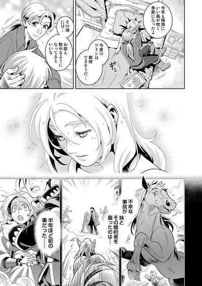 COMIC Situation Play Vol. 14