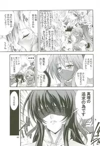 [Kaishaku] KAISHAKU GORDON (Precure)