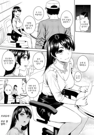 Joshi Ana | 여자 아나운서