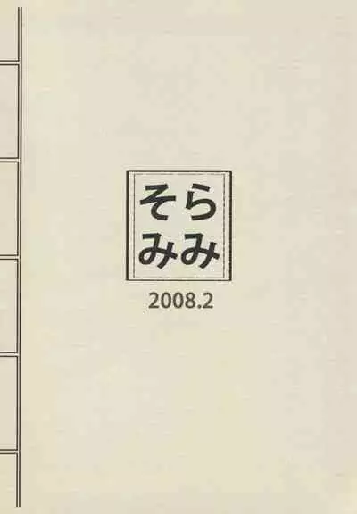 [Soramimi (Mytyl)] Komi ga Kushi Vol. 2 (Sayonara Zetsubou Sensei)