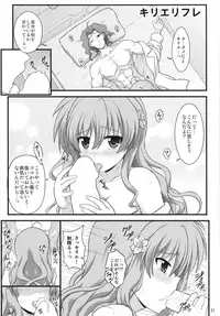 (C94) [Kuchiki no Uro (Enma Koorogi)] Fate Affection (Mahou Shoujo Lyrical Nanoha)