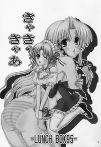 (C74) [Chandora, Lunch BOX (Makunouchi Isami, Aimirucha)] Lunch Box 95 - Kya Kya Kyaa (Shuffle!)