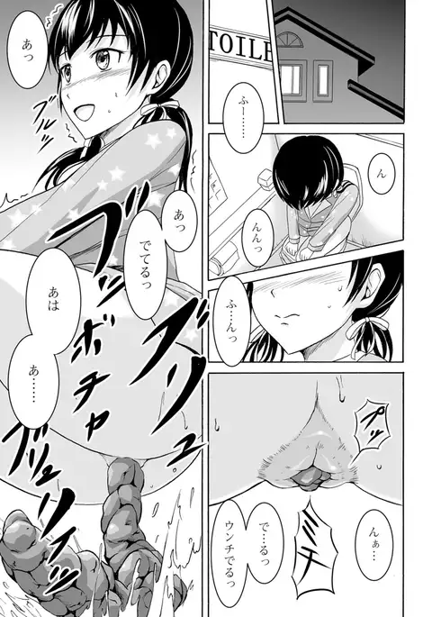 Watashi-tachi no Hiridasu Kairaku