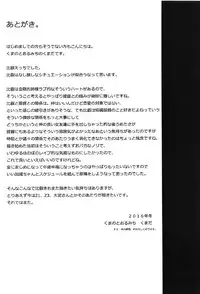 [Kuma no Tooru Michi (Kumada)] Hie~! (Kantai Collection -Kancolle-) [2017-02-10]