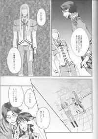 (C77) [Cinnamon Cigar (Fukao Toriko)] Name of Rose (Alice in the Country of Hearts, Arabians Lost)