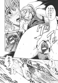 [Amano Kazumi] Inrin Jokyoushi