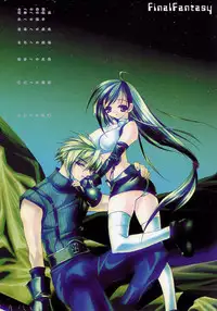 (C60) [D.N.A.Lab. (Miyasu Risa)] LOVE AND HANDCUFFS (Final Fantasy VII)