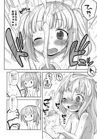 [Kaniya (Kanyapyi)] Kobato-chan Buhihi (Boku wa Tomodachi ga Sukunai) [Digital]