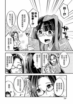 ハニートーチカ 第01巻