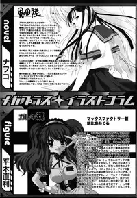 COMIC MEGAPLUS Vol. 46 2007-08