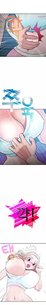 The woman at the Fukuoka Ch. 0-14