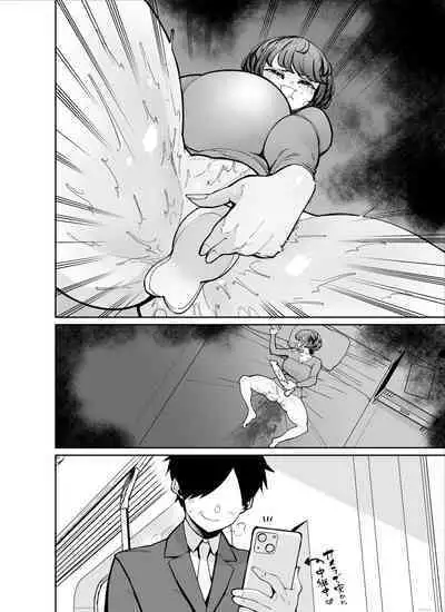 Ano Dekai Oku-san ga Uwaki Shiteru kamo Shirenai...?!