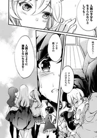 [Anthology] 2D Comic Magazine Yuri Ninshin Vol. 4 [Digital]