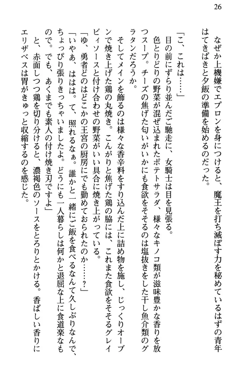 Hikikomori Yuusha no Tame ni Bishoujo Party ga Hitohada Nugu You desu