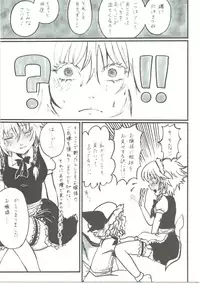 (Kouroumu 12) [Akai Hitomi to Aoi Tsuki (Various)] Sakuya-san no Oshikko no Ana Goudou ~Koko no Ana ga Mitai!~ (Touhou Project)