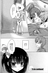 [Yukiji Shia] Rental oniichan ch.1-4