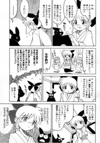 COMIC Megastore 1999-09